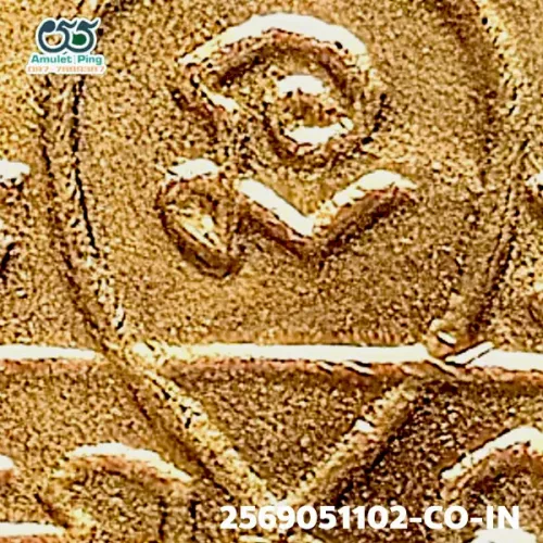ภาพขยาย เหรียญหลวงปู่เอี่ยม วัดหนัง รุ่น 2 พิมพ์หลังยันต์ …