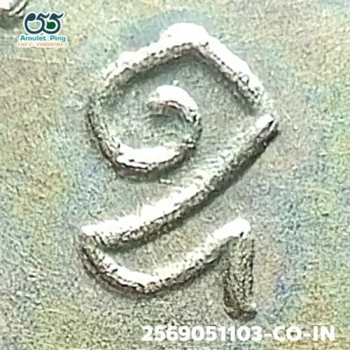 100× magnification — Luang Pu Iam coin, Phim Yant 5 back batch 2, Silver, Wat