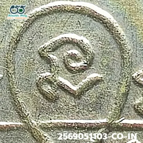 100× magnification — Luang Pu Iam coin, Phim Yant 5 back batch 2, Silver, Wat