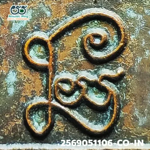 100× magnification — Luang Pu Iam coin, 4-dot, Copper, Wat Nang, BE 2467