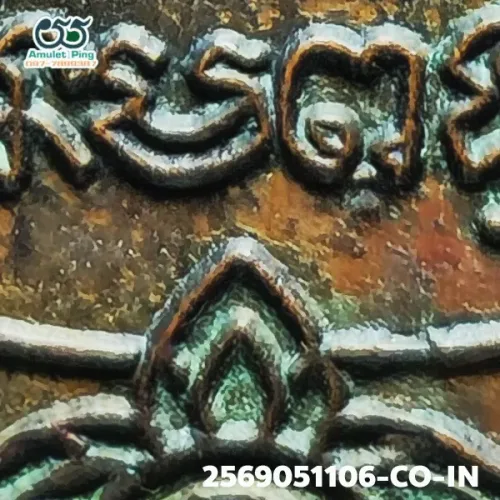 100× magnification — Luang Pu Iam coin, 4-dot, Copper, Wat Nang, BE 2467