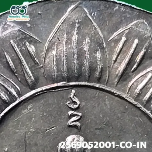 100 倍放大 — 龍婆乍銅牌 覆蓮 銀質 瓦邦加寶寺 巴真府 佛曆 2485
