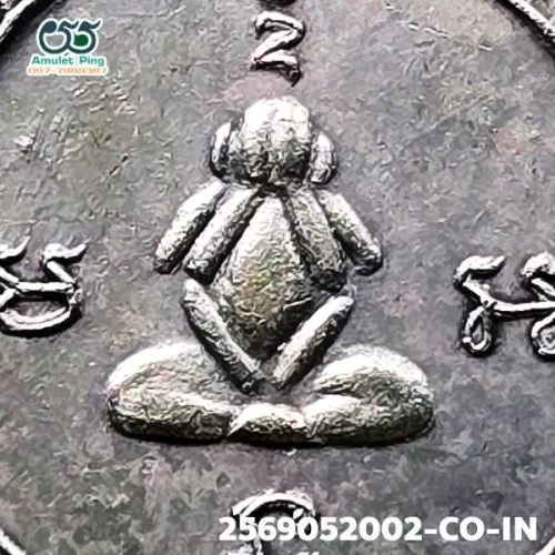 100 倍放大 — 龍婆乍銅牌 覆蓮 銀質 瓦邦加寶寺 巴真府 佛曆 2485