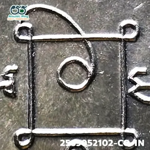 100 倍放大 — 龍婆登銅牌 肖像 銀質 考班代伊寺 佛丕府 佛曆 2503