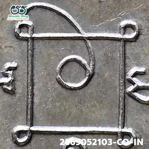 100 倍放大 — 龍婆登銅牌 肖像 銀質 考班代伊寺 佛丕府 佛曆 2503