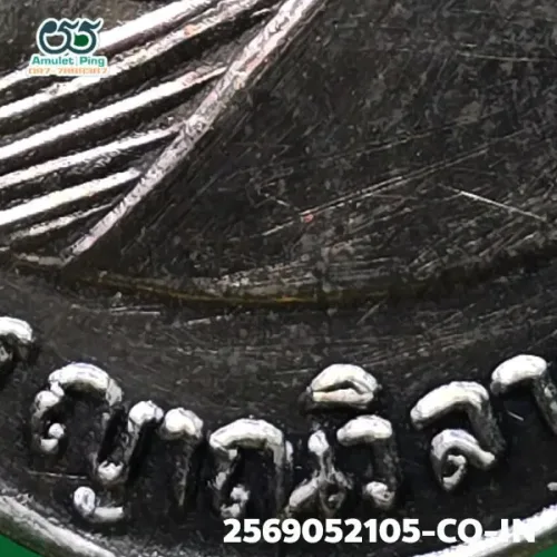 100 倍放大 — 龙婆登铜牌 模 寿诞版 银质 考班代伊寺 佛丕府 佛历 2513