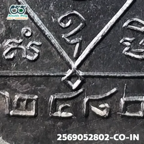 100× magnification — Phor Than Sang coin, "dead coin" mold, Silver, Wat Wua