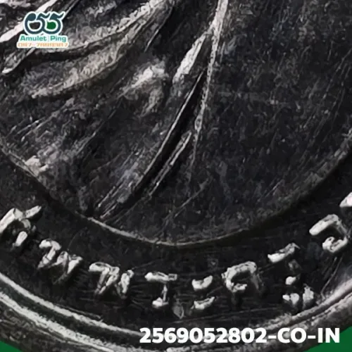 100× magnification — Phor Than Sang coin, "dead coin" mold, Silver, Wat Wua
