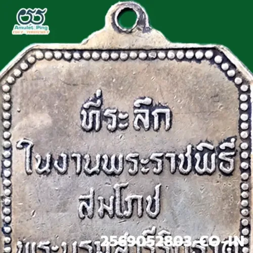 100× magnification — Phra That Phanom coin, Phim round chedi, Silver, Wat Phra