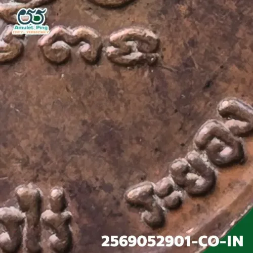 100× magnification — Luang Pu Tim coin, Phim welded loop, Copper, Wat Lahan Rai