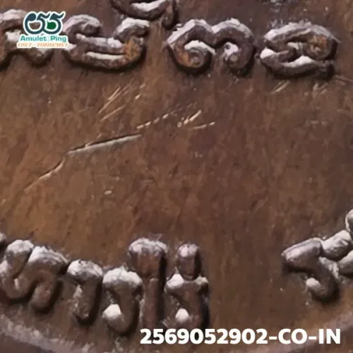 100× magnification — Luang Pu Tim coin, Phim welded loop, Copper, Wat Lahan Rai