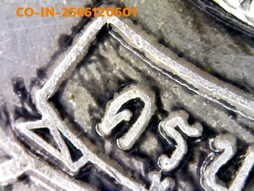 100 倍放大 — 古巴洗威猜铜牌 饭团形 银质 占玛黛维寺 南奔府 佛历 2482