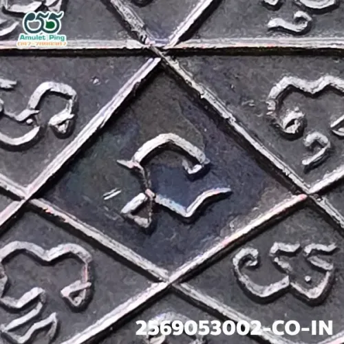 100 倍放大 — 龍婆添佛牌 模 乍倫蓬 下 銀質 瓦拉韓萊寺 羅勇府 佛曆 2517