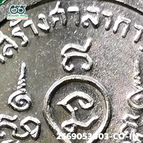 100× magnification — Luang Pu Tim amulet, Phim Charoen Phon Lang (text below)