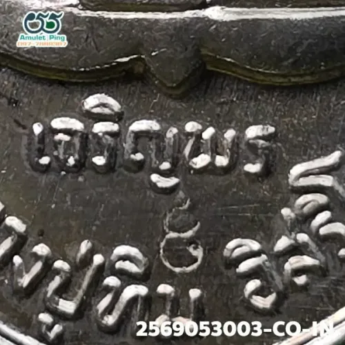 100× magnification — Luang Pu Tim amulet, Phim Charoen Phon Lang (text below)