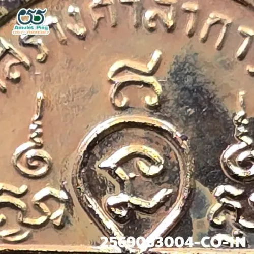 100× magnification — Luang Pu Tim amulet, Phim Charoen Phon Lang (text below)