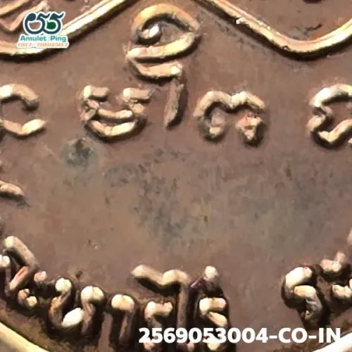 100× magnification — Luang Pu Tim amulet, Phim Charoen Phon Lang (text below)