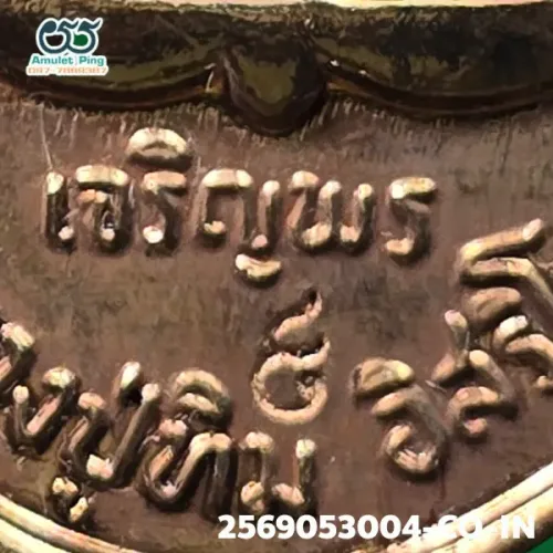 100× magnification — Luang Pu Tim amulet, Phim Charoen Phon Lang (text below)