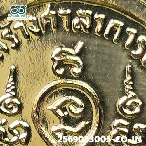 100× magnification — Luang Pu Tim amulet, Phim Charoen Phon Lang (text below)