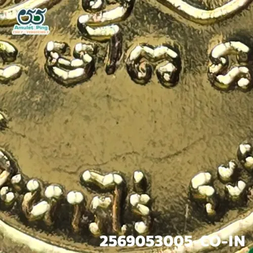 100× magnification — Luang Pu Tim amulet, Phim Charoen Phon Lang (text below)