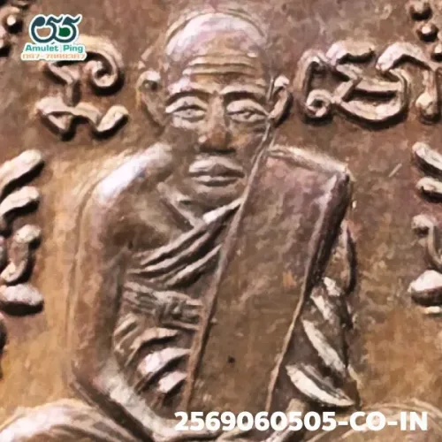 100 倍放大 — 龍婆關銅牌 背蕉葉紋 銅質 瓦帕亞寺 大城府 佛曆 2469