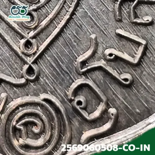 100× magnification — Luang Phor Klan coin, Sian Tong, Silver, Wat Phra Yat