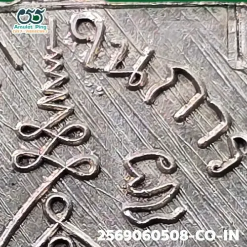 100× magnification — Luang Phor Klan coin, Sian Tong, Silver, Wat Phra Yat