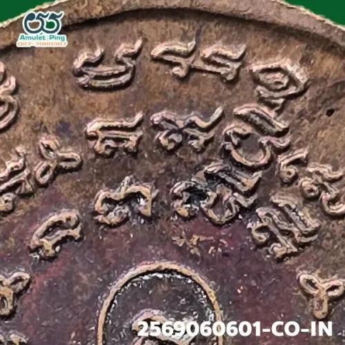 100× magnification — Luang Pu Tim amulet, Charoen Phon 2, Copper, Wat Lahan Rai