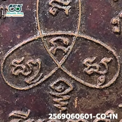 100× magnification — Luang Pu Tim amulet, Charoen Phon 2, Copper, Wat Lahan Rai