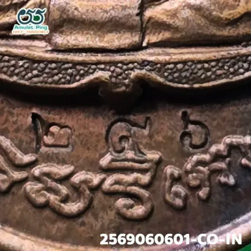 100× magnification — Luang Pu Tim amulet, Charoen Phon 2, Copper, Wat Lahan Rai