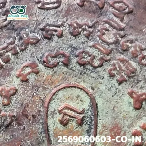 100× magnification — Luang Pu Tim amulet, Charoen Phon 2, Copper, Wat Lahan Rai
