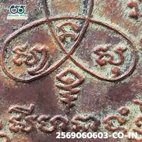 100× magnification — Luang Pu Tim amulet, Charoen Phon 2, Copper, Wat Lahan Rai