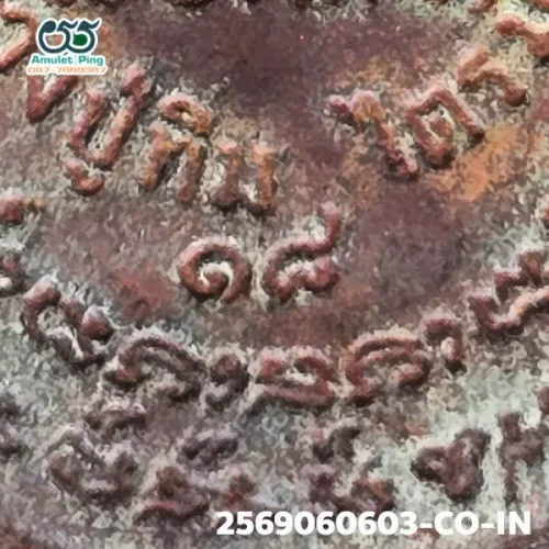 100× magnification — Luang Pu Tim amulet, Charoen Phon 2, Copper, Wat Lahan Rai