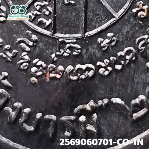 100 倍放大 — 龙婆坤铜牌 修功德 熏黑 瓦班莱寺 呵叻府 佛历 2519