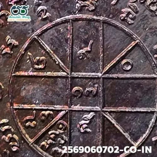 100× magnification — Luang Phor Koon coin, Sang Barami, Blackened finish (Rom