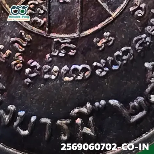 100× magnification — Luang Phor Koon coin, Sang Barami, Blackened finish (Rom