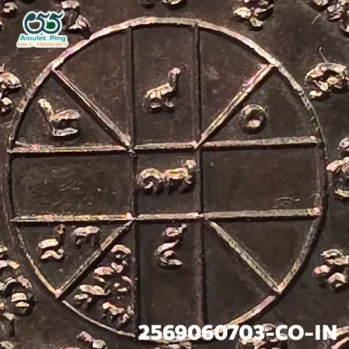 100× magnification — Luang Phor Koon coin, code "P R Th", Copper, Wat Ban Rai