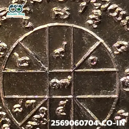 100× magnification — Luang Phor Koon coin, code "P R Th", Copper, Wat Ban Rai