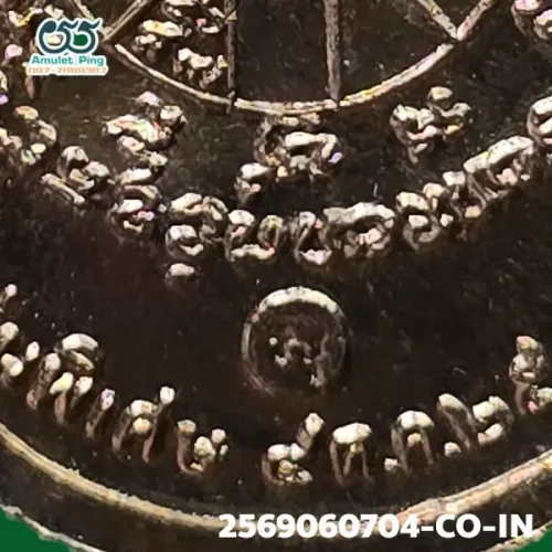 100× magnification — Luang Phor Koon coin, code "P R Th", Copper, Wat Ban Rai