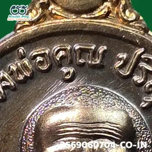 100× magnification — Luang Phor Koon coin, code "P R Th", Copper, Wat Ban Rai