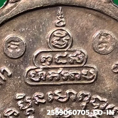 100 倍放大 — 龍婆坤銅牌 P R Th 鋼印 銅質 瓦班萊寺 呵叻府 佛曆 2517