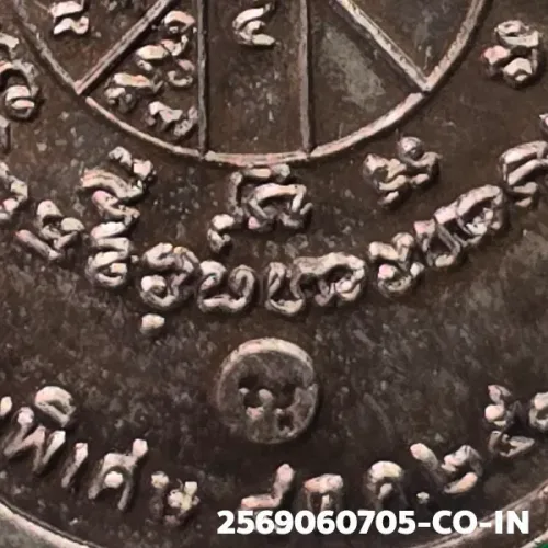 100 倍放大 — 龍婆坤銅牌 P R Th 鋼印 銅質 瓦班萊寺 呵叻府 佛曆 2517