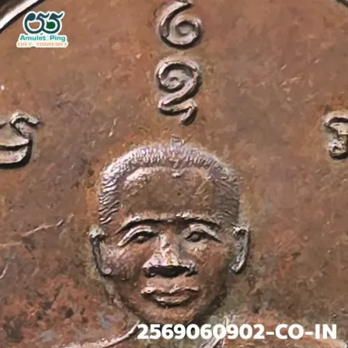 100× magnification — Luang Phor Ee coin, first batch (Run Raek), Copper, Wat