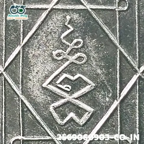 100 倍放大 — 龍婆依銅牌 首期 銀質 梭桃邑寺 春武里府 佛曆 2473