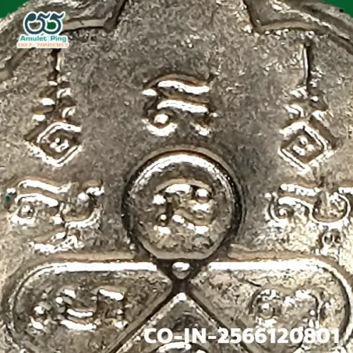 ภาพขยายรายละเอียด เหรียญเสมา 8 รอบ โค๊ต นะ หลวงปู่ทิม อิสริโก เนื้อเงิน วัดละหารไร่ จังหวัดระยอง ปี 2518