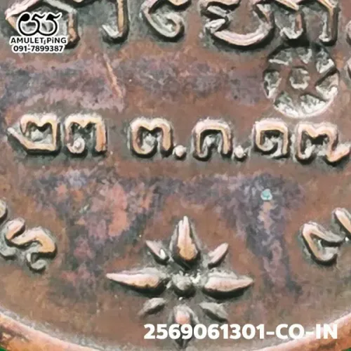 ภาพขยาย เหรียญกองพันลำปาง หลวงพ่อเกษม เขมโก เนื้อทองแดง สำ…