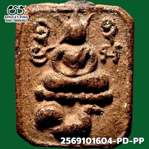 หลวงพ่อปาน พิมพ์ทรงขี่ไก่หางพวง วัดบางนมโค อยุธยา ปี 2450