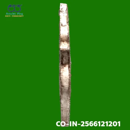 Luang Phor Klan coin, first batch (Run Raek), Silver, Wat Phra Yat, Ayutthaya, BE 2469 — right edge