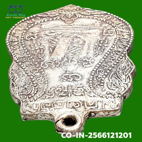 Luang Phor Klan coin, first batch (Run Raek), Silver, Wat Phra Yat, Ayutthaya, BE 2469 — top