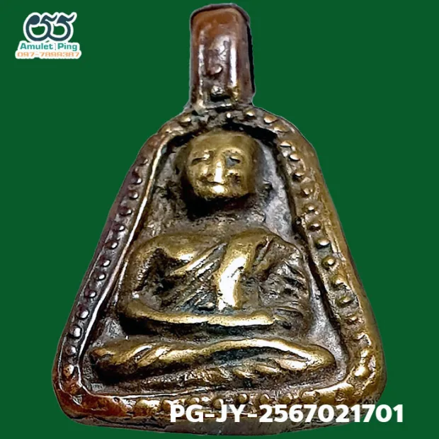 龍婆銀銅牌 大鋤形 合金 瓦邦干寺 披集府 佛曆 2462 — 底座